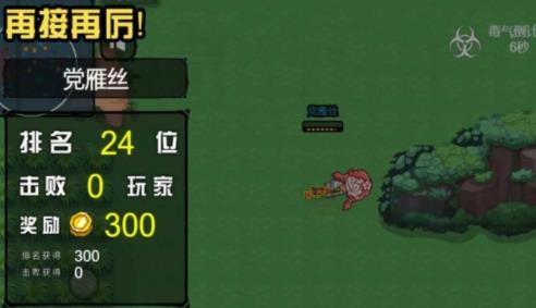 吃了個雞游戲