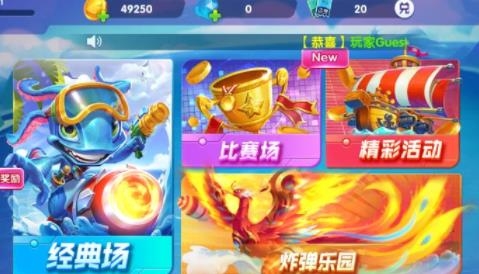 捕魚街機游戲手機版