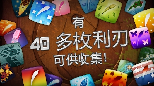 水果忍者游戲官方版(Fruit Ninja)