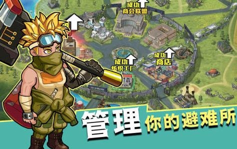 生存幾何手游最新版