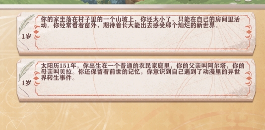 異世輪回錄官方版