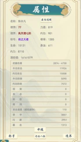 劍雨風(fēng)云手游最新版