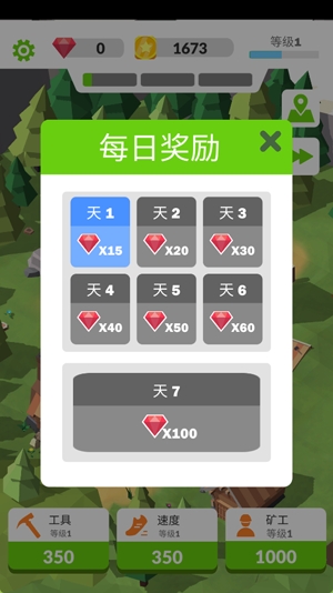 空閑礦工高峰官方版