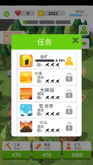空閑礦工高峰官方版