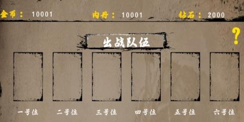 文字山海手游