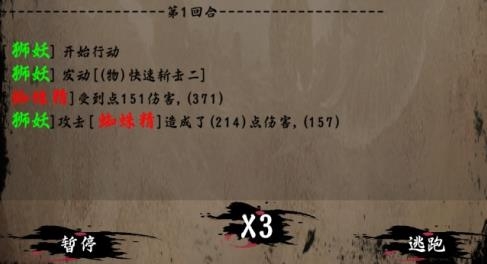 文字山海手游