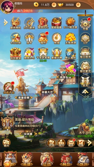 富甲天下無(wú)雙爭(zhēng)霸版