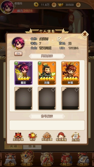 富甲天下無(wú)雙爭(zhēng)霸版