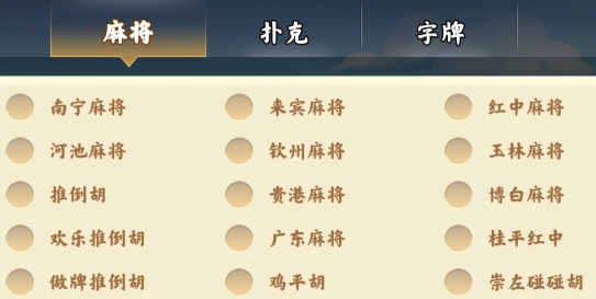 天天愛(ài)海南麻將最新版官方版