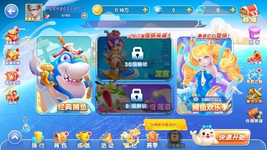 捕魚大俠2023最新版