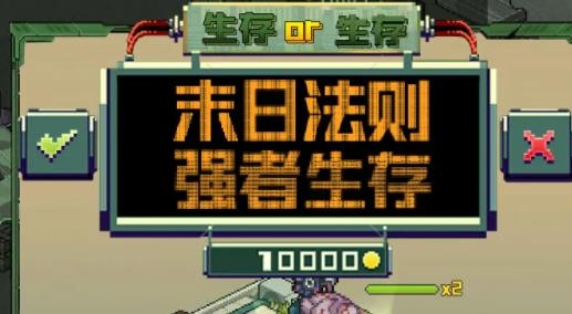 黎明防線手游最新版