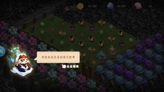 萌寵消除樂(lè)最新版本