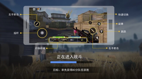 槍戰(zhàn)榮耀精英安卓版