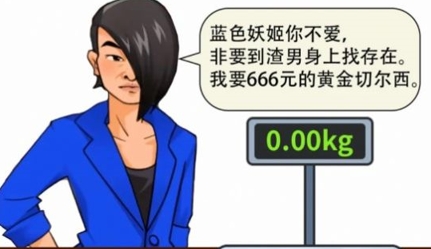 購物狂人游戲最新版