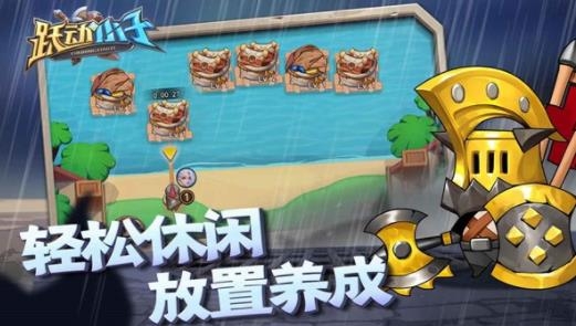 躍動(dòng)小子游戲安卓版