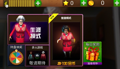 搗蛋小鄰居游戲官方版