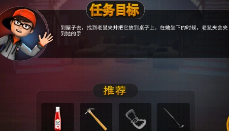 搗蛋小鄰居游戲官方版