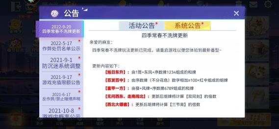 指尖四川麻將微信登錄版