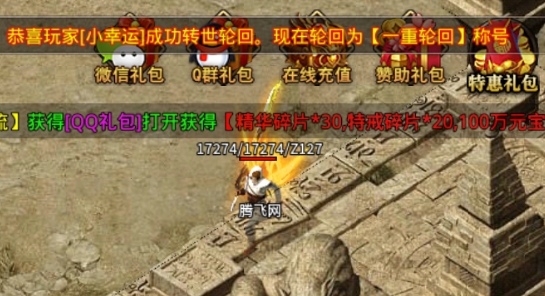 盛祥零氪傳奇官方版