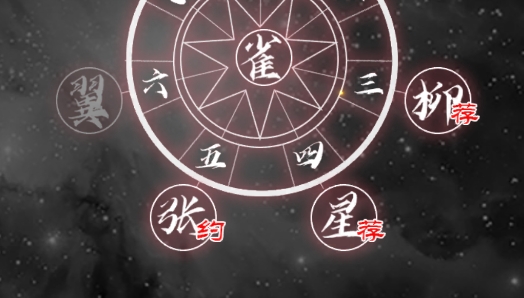 星座大冒險游戲官方版 星座大冒險游戲官方版