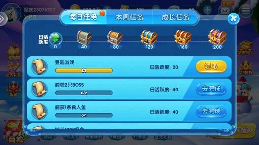 人人捕魚2023最新版