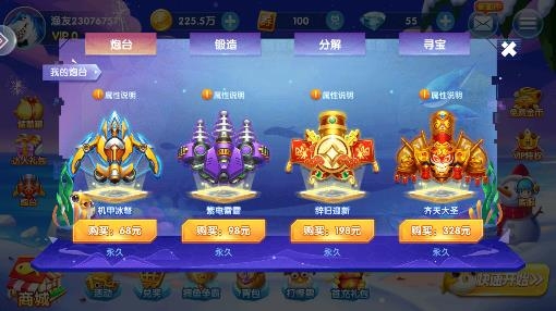 人人捕魚2023最新版