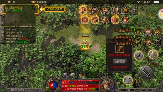屠龍決戰(zhàn)沙城0元送頂贊版