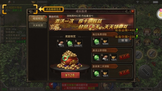 屠龍決戰(zhàn)沙城0元送頂贊版