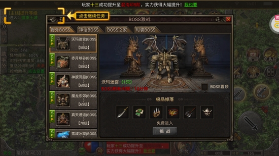 屠龍決戰(zhàn)沙城0元送頂贊版