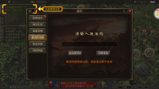 屠龍決戰(zhàn)沙城0元送頂贊版