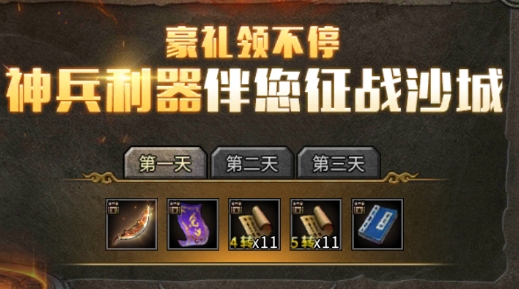紅月戰(zhàn)神火龍霸業(yè)版
