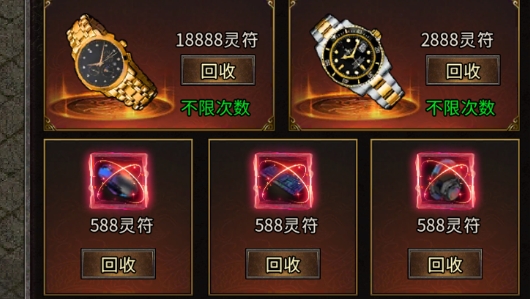 紅月戰(zhàn)神火龍霸業(yè)版