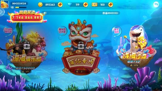 捕魚競技場電玩版