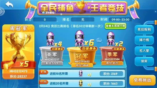 捕魚競技場2023最新版