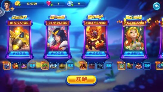 獵魚達人波克捕魚版