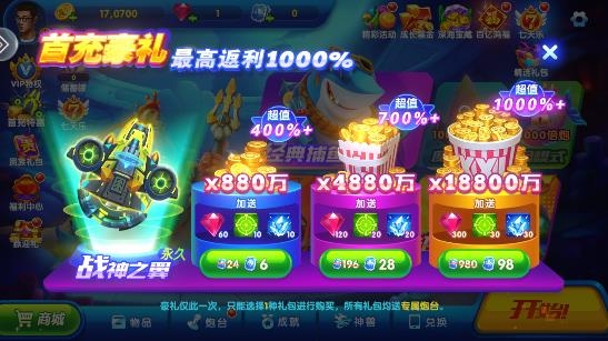 獵魚達人波克捕魚版