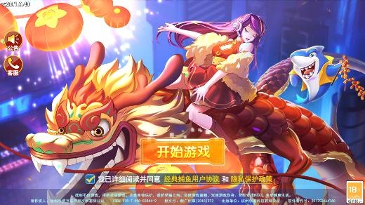 經(jīng)典捕魚單機(jī)版