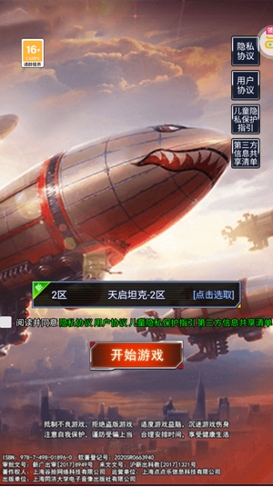 坦克雄心送萬(wàn)抽GM商城版
