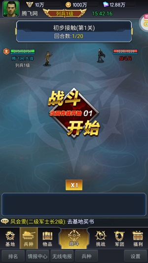 坦克雄心送萬(wàn)抽GM商城版