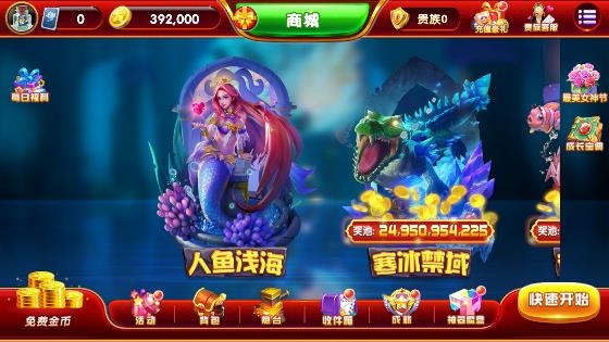 電玩捕魚(yú)最新版本游戲