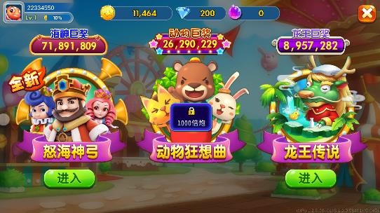 海王捕魚官方最新版