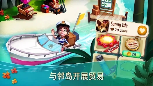 開心農(nóng)場2熱帶度假最新版本(FarmVille 2: Tropic Escape)