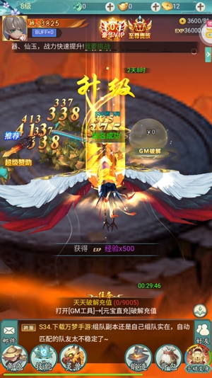 生靈怒代幣刷充版