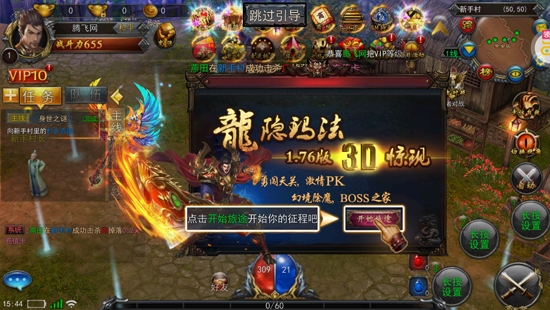 熱血競賽充值無限爆