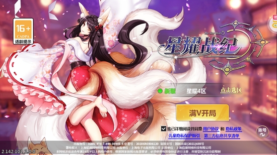 星耀戰(zhàn)紀GM科技刷充