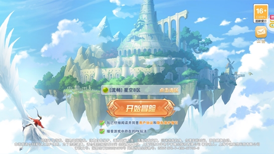 星界幻想夢幻星空版
