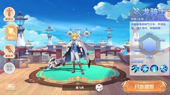 星界幻想夢幻星空版