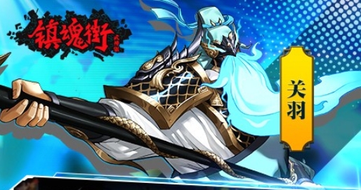 鎮(zhèn)魂街武神軀送滿星呂布代充版