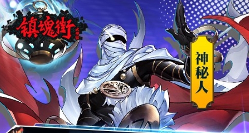 鎮(zhèn)魂街武神軀送滿星呂布代充版