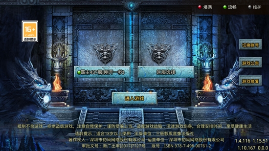 冰雪攻速版貪玩手游